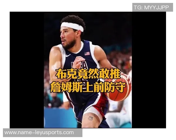 布克首节突破海斯防守时受伤乔丹奥特透露伤退原因